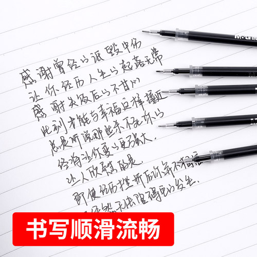晨光笔芯包邮考试中性笔笔芯agr640c3全针管0.5mm碳素黑色水笔芯红蓝学生专用盒装替芯批发买一盒送 - 图1