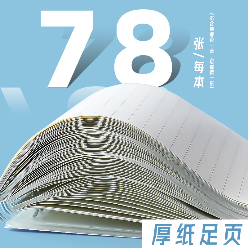 晨光线圈本a7小笔记本口袋本子便携迷你随身简约ins风横线日记本手账本记事本高颜值小学初高中大学生口袋本