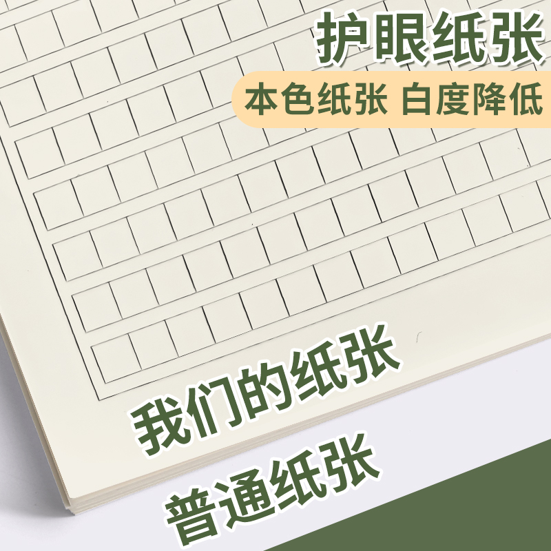 晨光信稿纸加厚稿纸信报告纸学生用作文单线双线方格米字格稿纸本作业纸申请书专用纸实验信封信纸信封小清新 - 图1