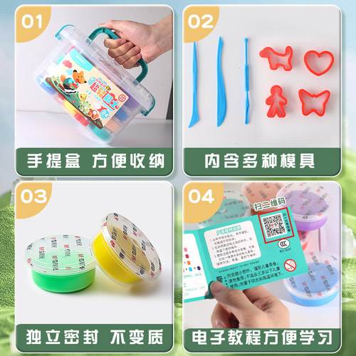 晨光超轻粘土儿童无毒36色橡皮泥24色正品彩泥带模具工具diy套装超清黏土泥太空泥轻质油泥幼儿园手工软陶泥 - 图2