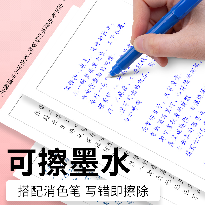 晨光钢笔墨囊200支实惠墨囊可替换墨胆可擦纯蓝小学生专用蓝黑色墨水三年级用直液式墨蓝刚笔芯通用儿童练字