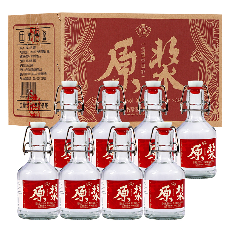 整箱光瓶白酒53度248ml*8瓶山西高粱酒清香型纯粮食酒高度原浆酒-图3