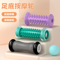 Plantar Massage Wheels Muscular Relaxation Drills Leg Fitness Rollers Sole Calf Fascia Fascia Yoga Acupoint Massage Roller