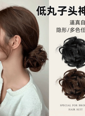 低丸子头发饰假发包发圈女懒人盘发发饰2024新款真发头花发髻头饰