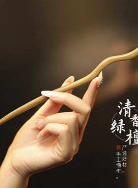绿檀木发簪女古风高级感木质簪子新中式简约现代日常通勤发钗簪子