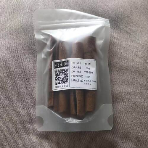 巴山小镇桂皮50g肉桂烟桂皮香桂卤菜炖肉香料调味料香叶桂皮八角 - 图2