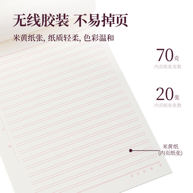 得力信纸本信筏报告纸作文单线双线行方格400格文稿小学生用16k申请书专用稿纸横线横格原稿双行大学空白米格 - 图2