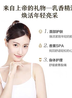 GABRY/嘉柏俪乳香单方精油紧致提拉面部护肤脸部按摩身体面部眼部