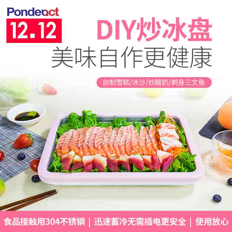 冷冻水果冰淇淋 新人首单立减十元 22年3月 淘宝海外