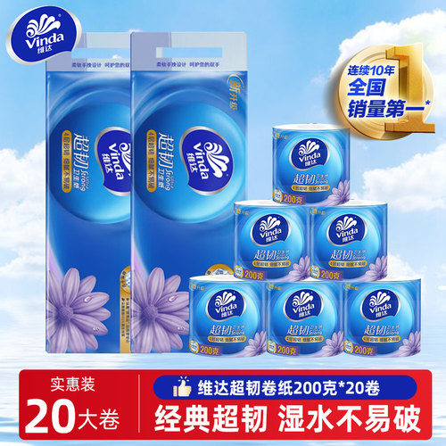 维达超韧有芯卷纸2000克加厚4层卫生纸巾家用实惠装卷筒纸厕纸抽 - 图0