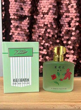 桂花王香水持久淡香清新留香
