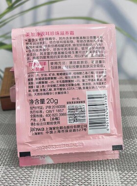 美加净滋养霜补水保湿滋养