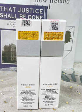 100g嫩白粉蜜原汁保湿芦荟爱诺