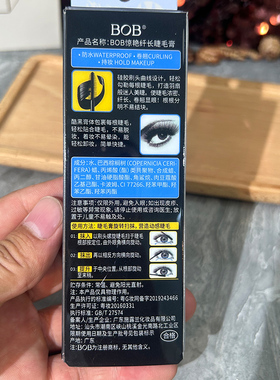 BOB惊艳纤长睫毛膏卷翘浓密持久