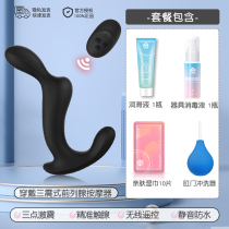 Prostate Massager Mens Supplies Anal Sex After Anal Sex Orgasm Long Term Wearing Anal Masturbator Out of Divinity