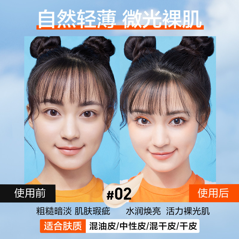 美宝莲早c管素颜霜打底遮瑕隔离霜 美宝莲恒骊祥隔离/妆前