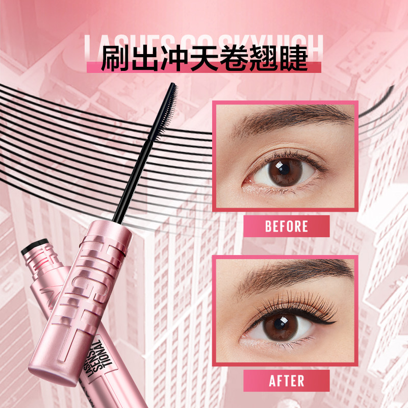 美宝莲冲天翘防水卷翘夹眼睫毛膏 美宝莲恒骊祥睫毛膏/睫毛增长液