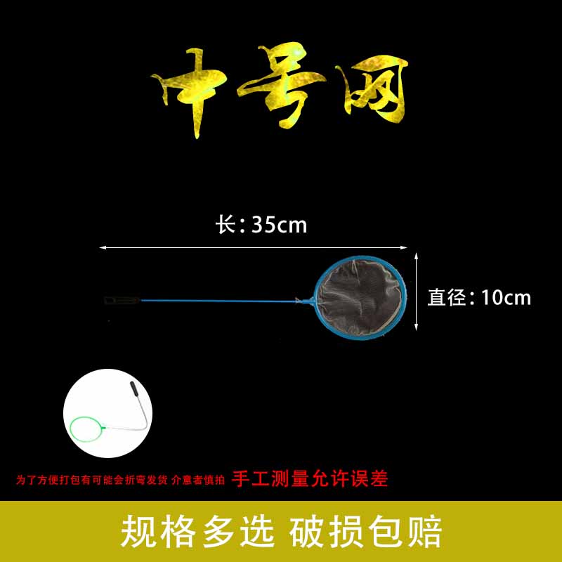 水族箱专用捞虾网捞鱼圆形方型鱼网大中小号鱼网捞鱼网小金鱼网兜-图1