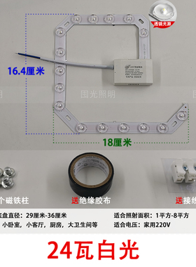 改造灯板光源囤光220V