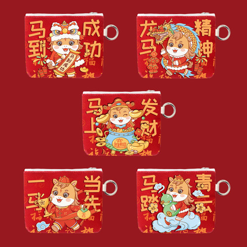 马年随身迷你小零钱包春节定制耳机卡包二合一新年福利便携挂红包 - 图0