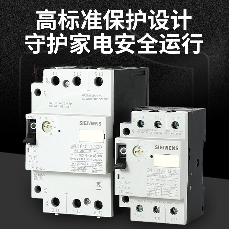 马达保护断路器3VU1340-1MJ00-1MN00-1MK00-1NH00-1NJ00-1MM00 - 图1