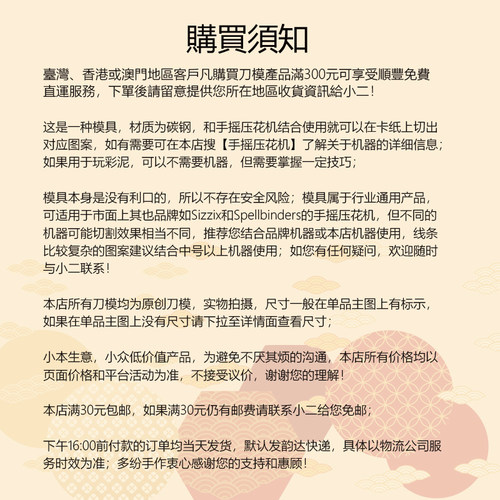 切割模板DIY刀模滚花机纸艺机可爱圣诞雪花DIY手工制作 - 图1