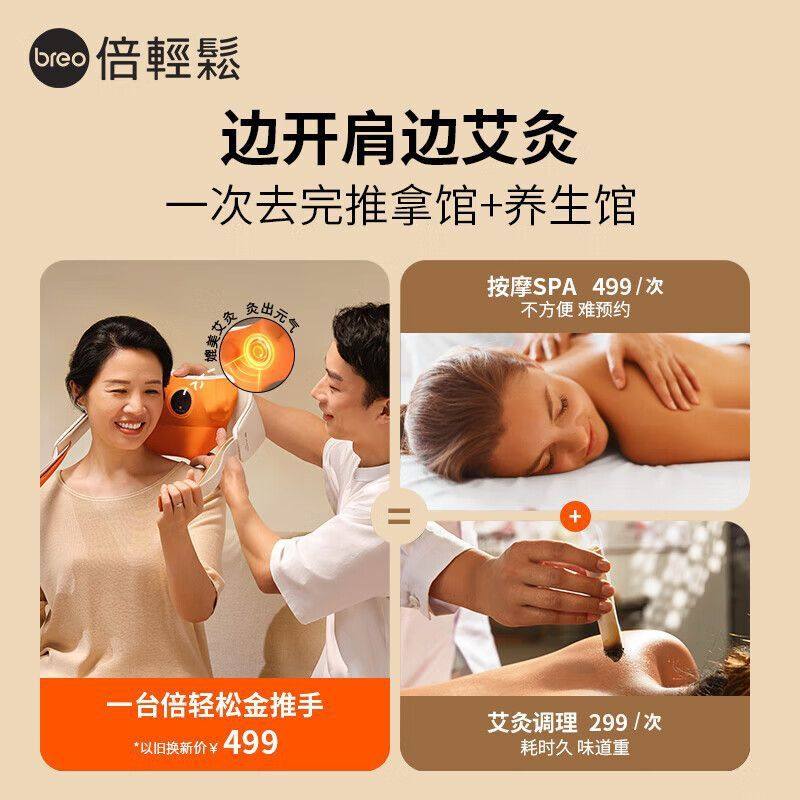 倍轻松N6mini肩颈按摩仪揉捏斜方肌腰背部脖子肩膀一字开肩按摩器,淘宝优惠券,粉丝福利购,淘宝优惠卷