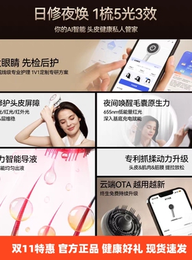 倍轻松scalp5按摩梳子红光AI头皮检测仪电动精华导液头部护理健发