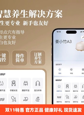 倍轻松姜小竹A3艾灸盒智能明火控温悬灸柔腹养生加热家用充电便携