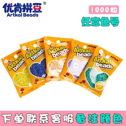 优肯MARD同色融合拼豆补充包2.6mm拼拼豆豆益智手工拼豆豆补充装 - 图0