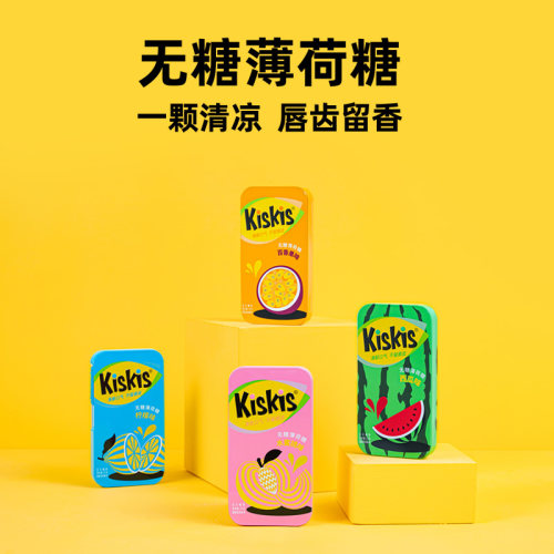 【4盒】酷滋KisKis无糖薄荷糖清新口气糖果接亲吻糖零食网红含片 - 图2