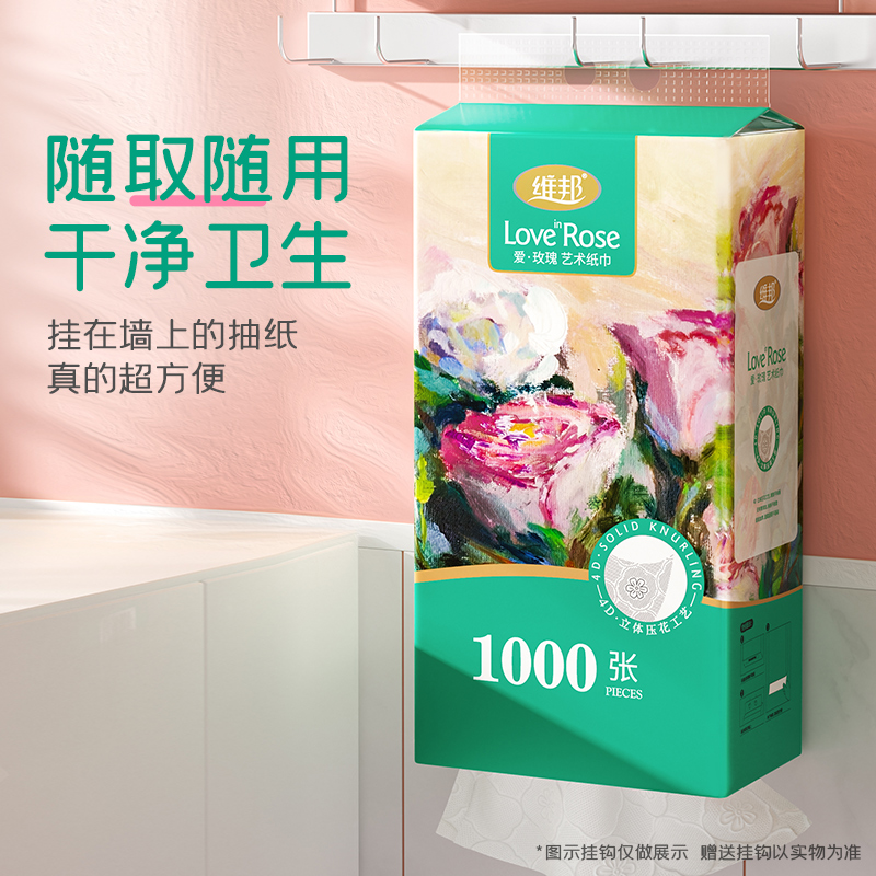 【支付宝0撸】悬挂式大包抽纸1000张*3提