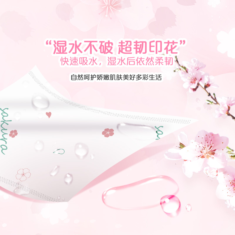 维邦大包樱花面巾纸抽纸家用实惠装整箱卫生纸抽纸360张
