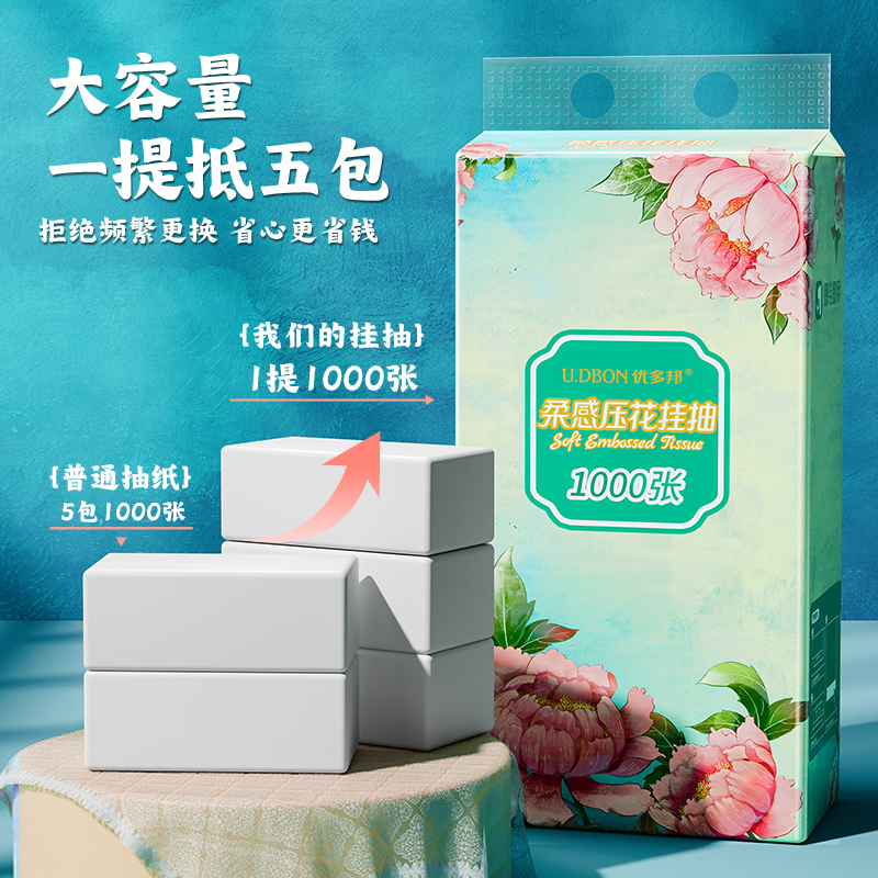 富贵牡丹250抽挂壁式纸悬挂式抽纸巾实惠装家用盒壁式