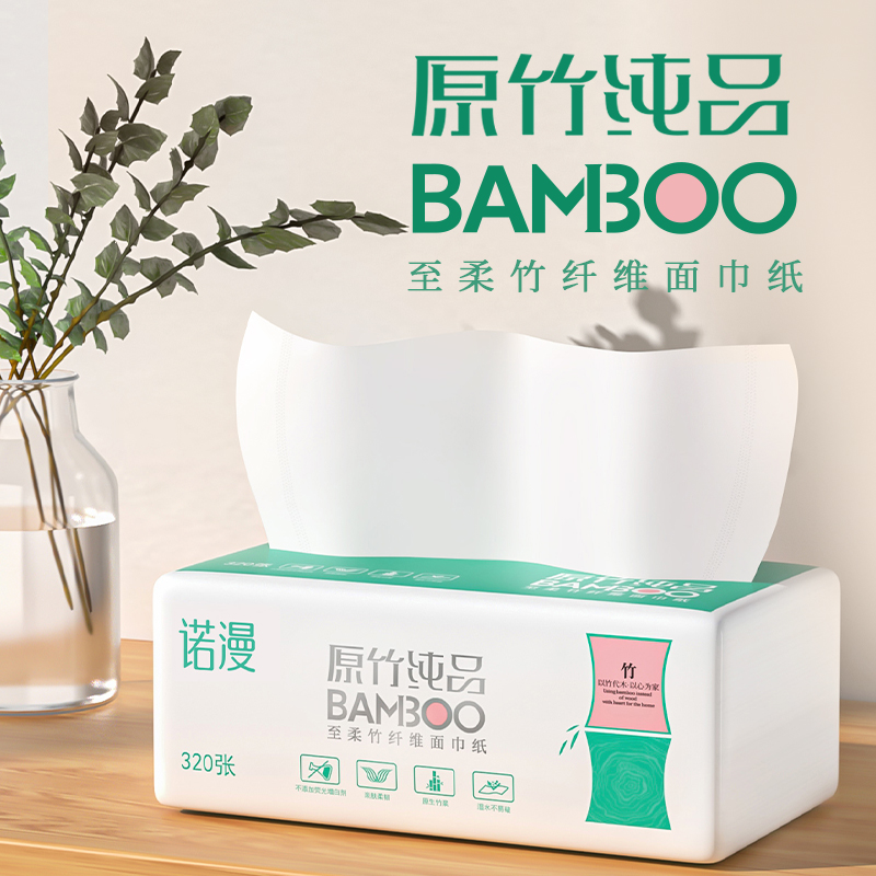 维邦诺漫320张5层18大包抽纸整箱大号纸巾卫生纸家用面巾纸餐巾纸