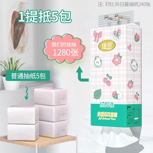 维邦悬挂式抽纸家用实惠装抽纸擦手厕所卫生纸抽学生宿舍大包纸巾 - 图0