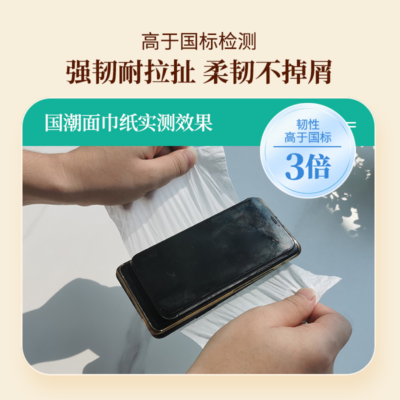 维邦国潮大包纸巾整箱餐巾抽纸家用实惠装面巾纸卫生纸抽纸16包