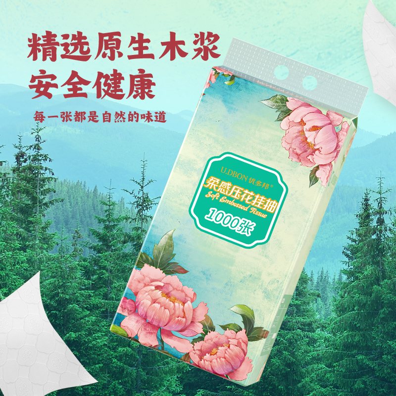 富贵牡丹250抽挂壁式纸悬挂式抽纸巾实惠装家用盒壁式