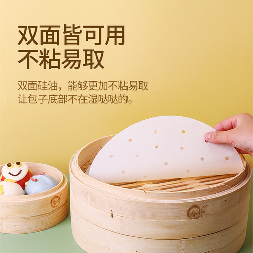 蒸笼纸馒头包子垫纸家用屉布食品级专用蒸锅垫不粘一次性油纸垫子 - 图0