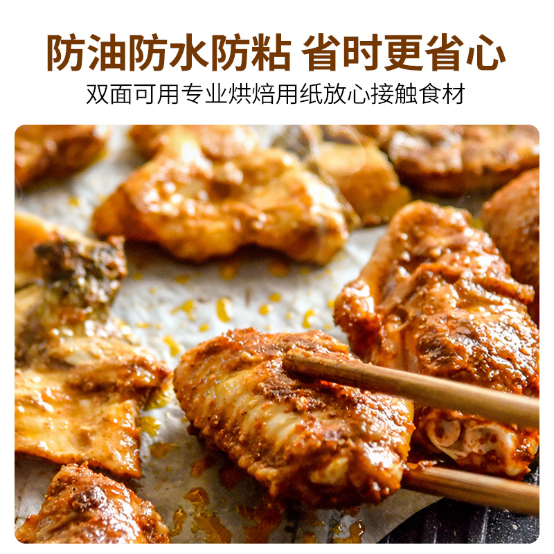 硅油纸空气炸锅专用纸垫烤箱烧烤烤盘烤肉锡纸家用烘焙食物吸油纸