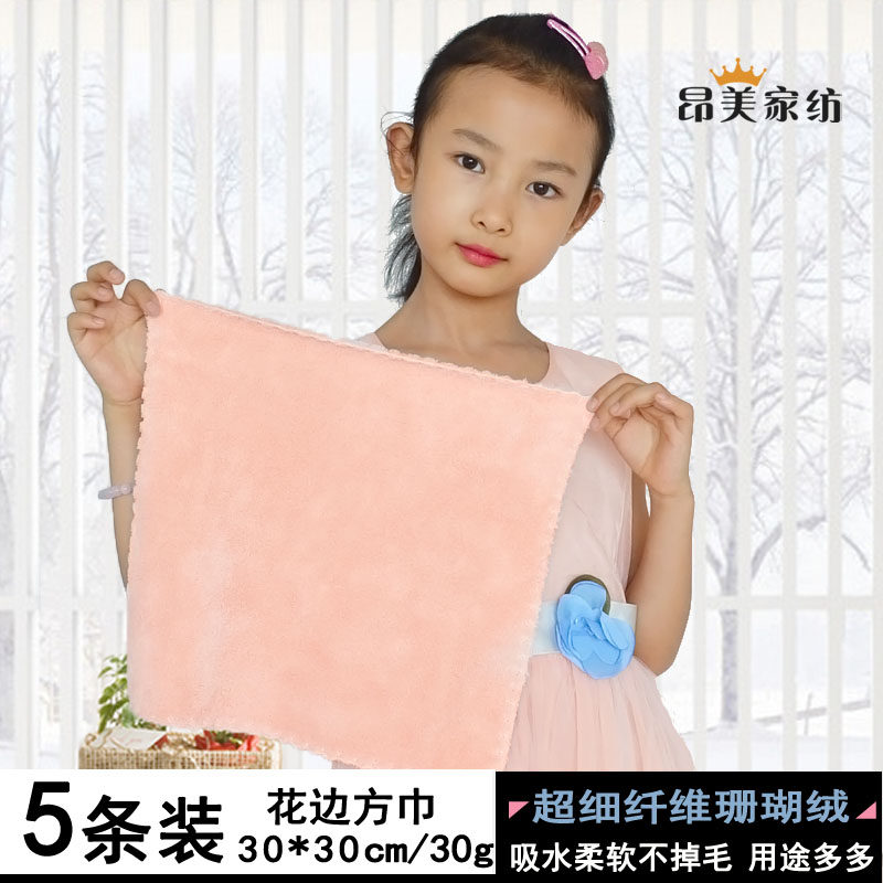 5条装30花边珊瑚绒方巾 加厚吸水手帕卸妆擦脸巾面巾手帕儿童毛巾,淘宝优惠券,粉丝福利购,淘宝优惠卷