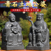 Stone Carving Land Male Land Commune Parents-in-law Land Lord Land Milk Statue Stone Green Stone Carving Fordyn God