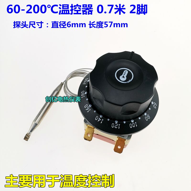 油炸机电烤箱温控器60-200度 油炸炉电炸锅温控开关 限温器230度