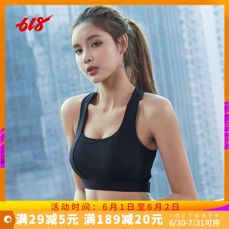 美背運動文胸跑步瑜伽健身內衣防震無鋼圈速幹吸溼排汗背心式胸罩