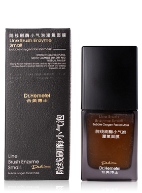 Dr.Hemerel合美博士院线刷酶小气泡灌氧面膜