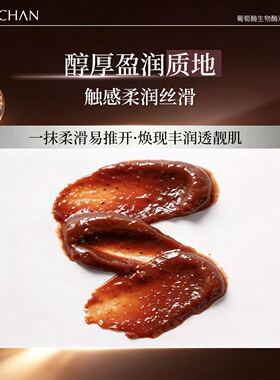 【抖音直播同款】JIAOCHAN娇婵葡萄生物酶双抗调理面膜