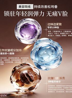 【抖音直播同款】JIAOCHAN娇婵葡萄生物酶双抗调理面膜