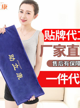 助立康一件代发盐袋热敷