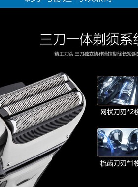 往复式电动剃须刀男全身