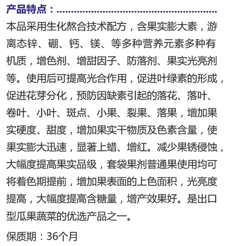 糖醇锌镁硼铁钙微量元素叶面肥料流体硼水溶肥500克瓜果蔬菜花卉 - 图0